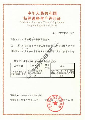 壓力容器設(shè)計與制造